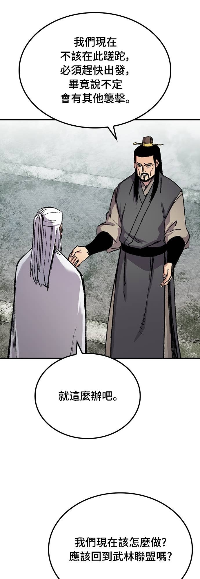 第94话 第66页