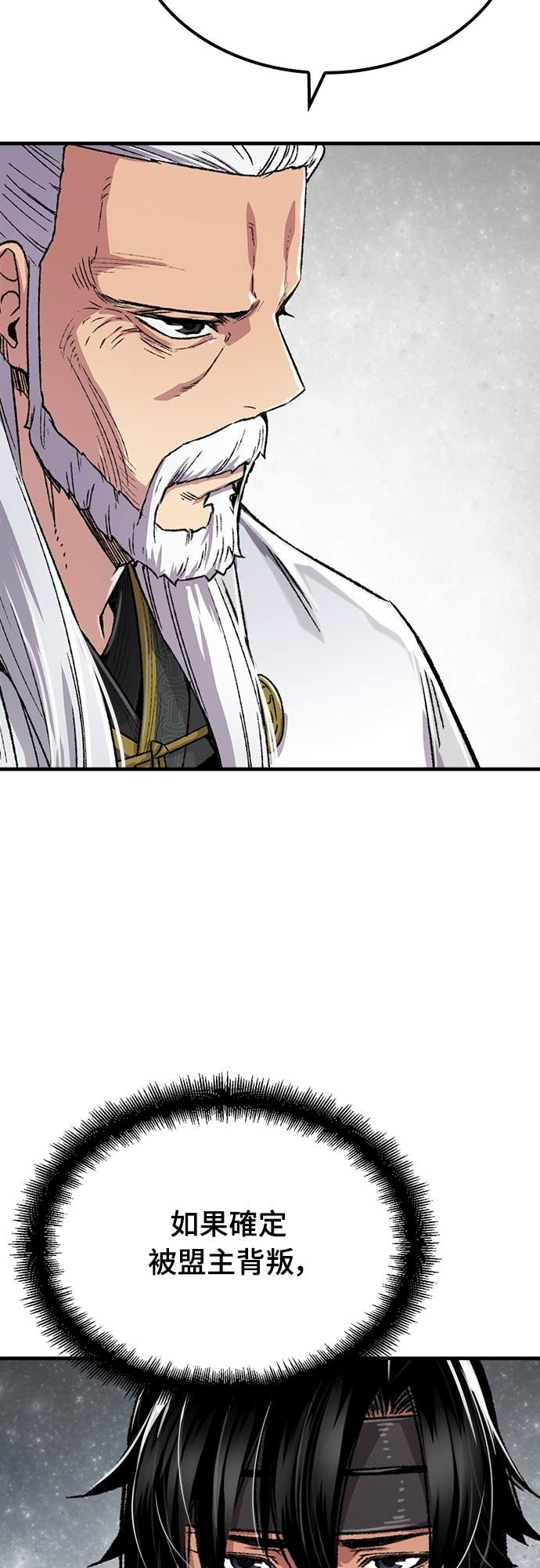 第94话 第67页