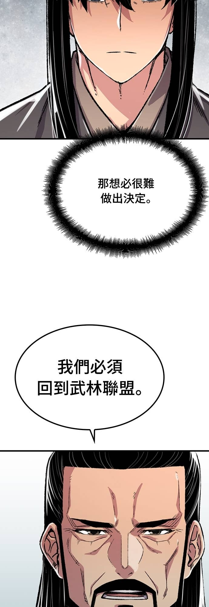 第94话 第68页