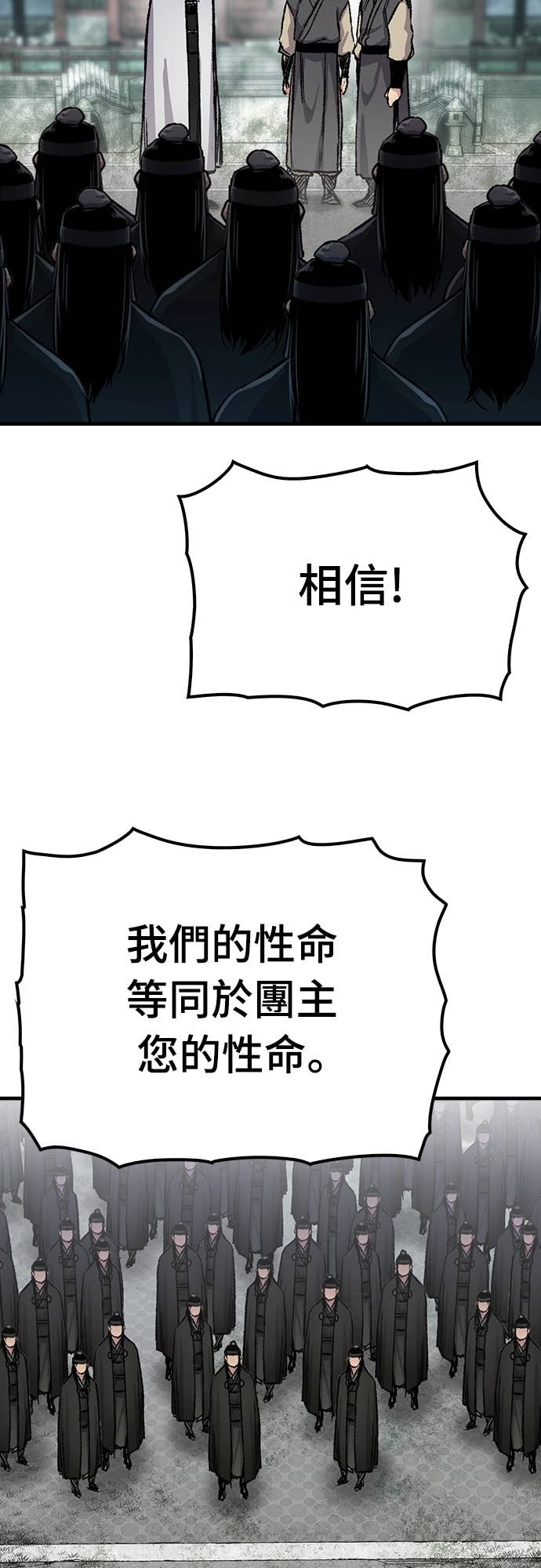 第94话 第73页