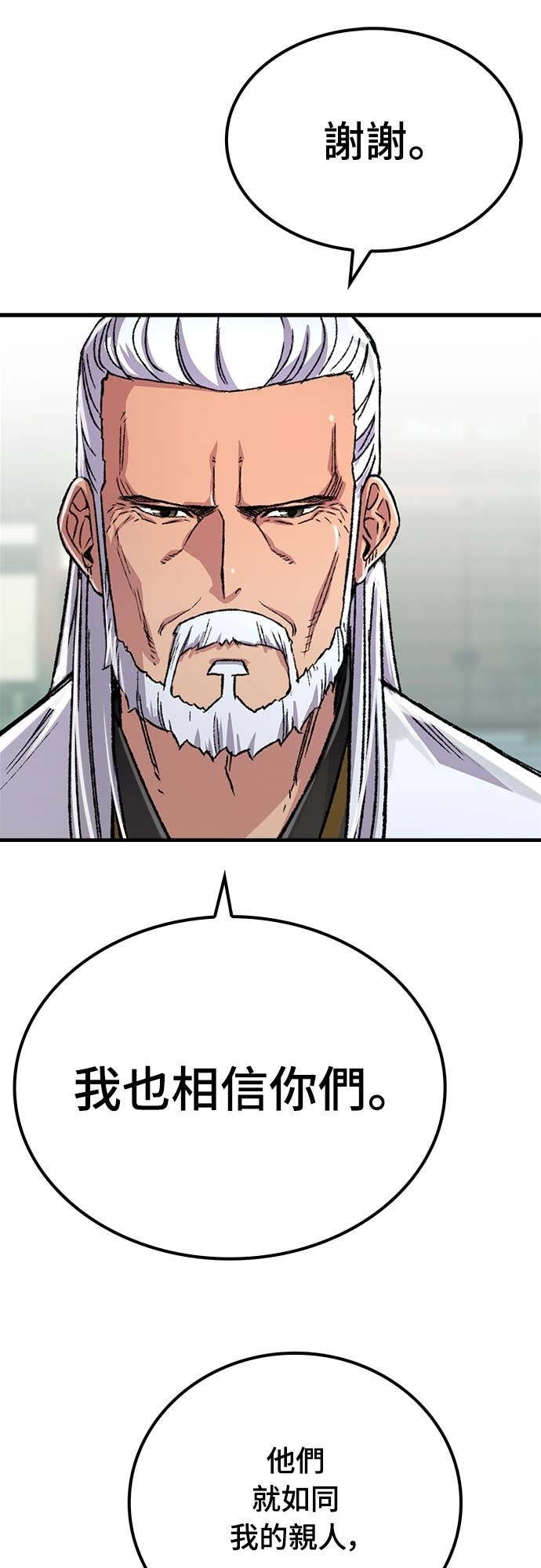 第94话 第75页