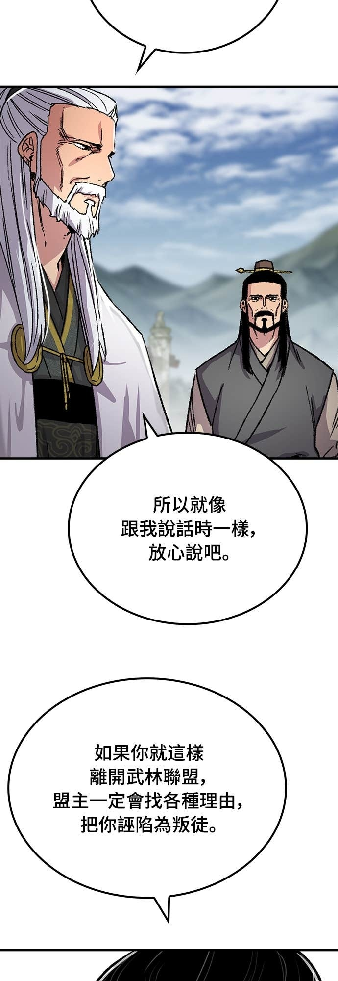 第94话 第76页