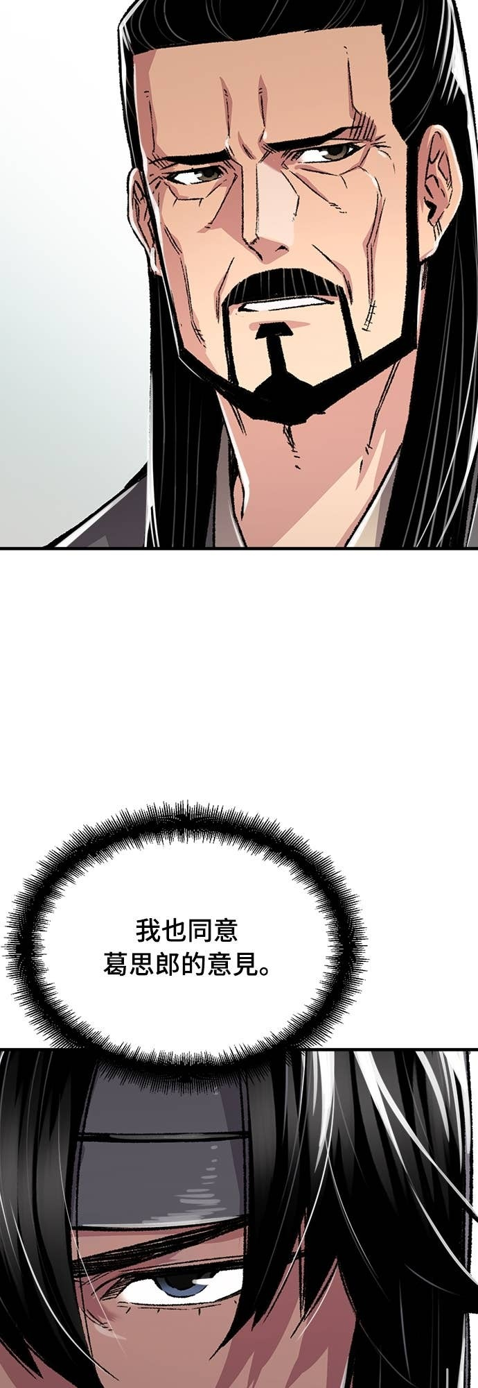 第94话 第77页