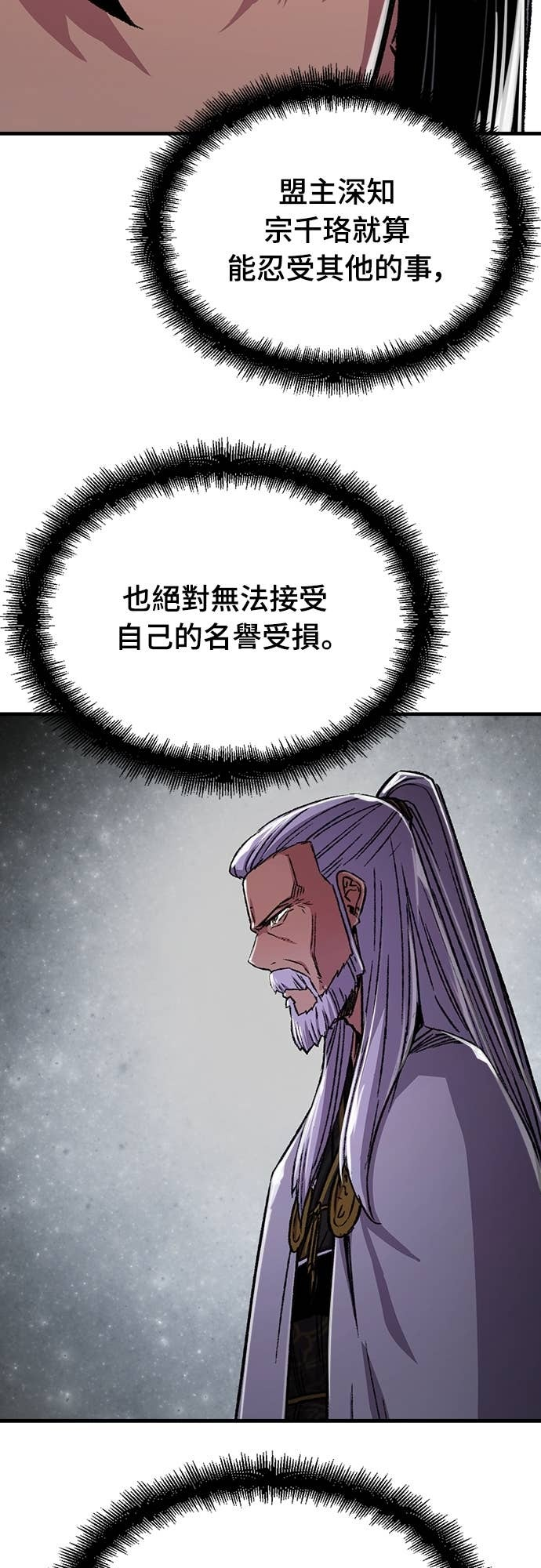 第94话 第78页