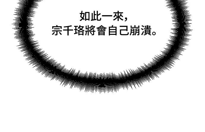 第94话 第79页