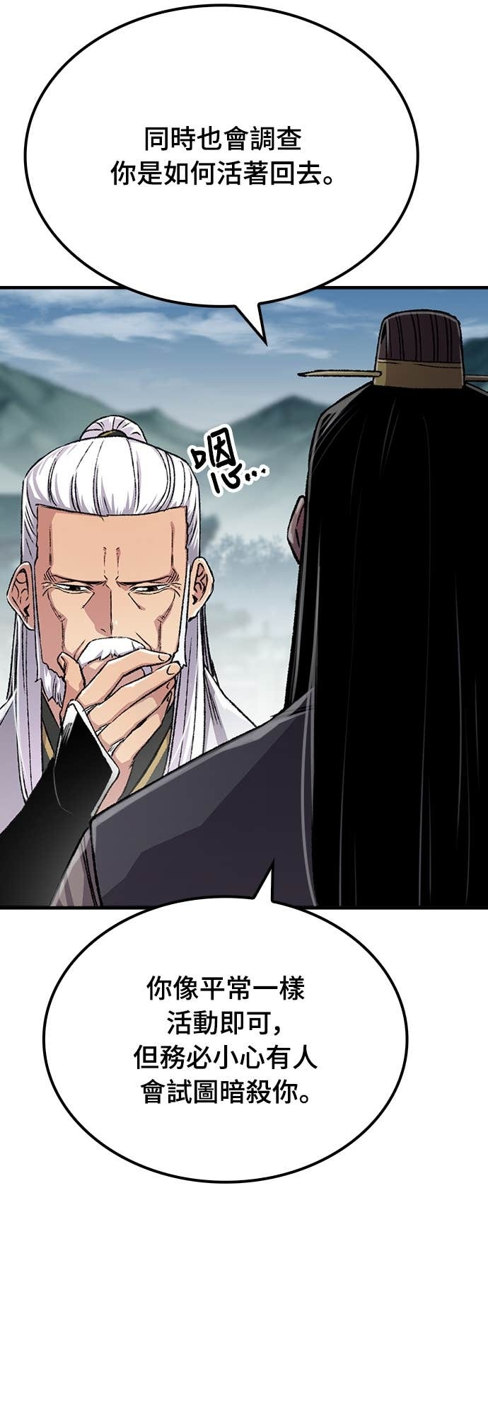 第94话 第81页