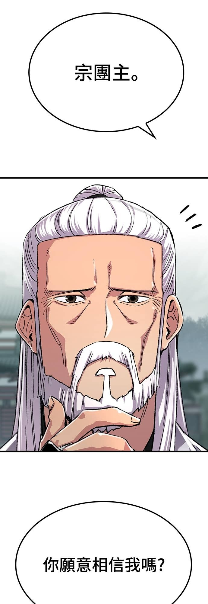 第94话 第82页