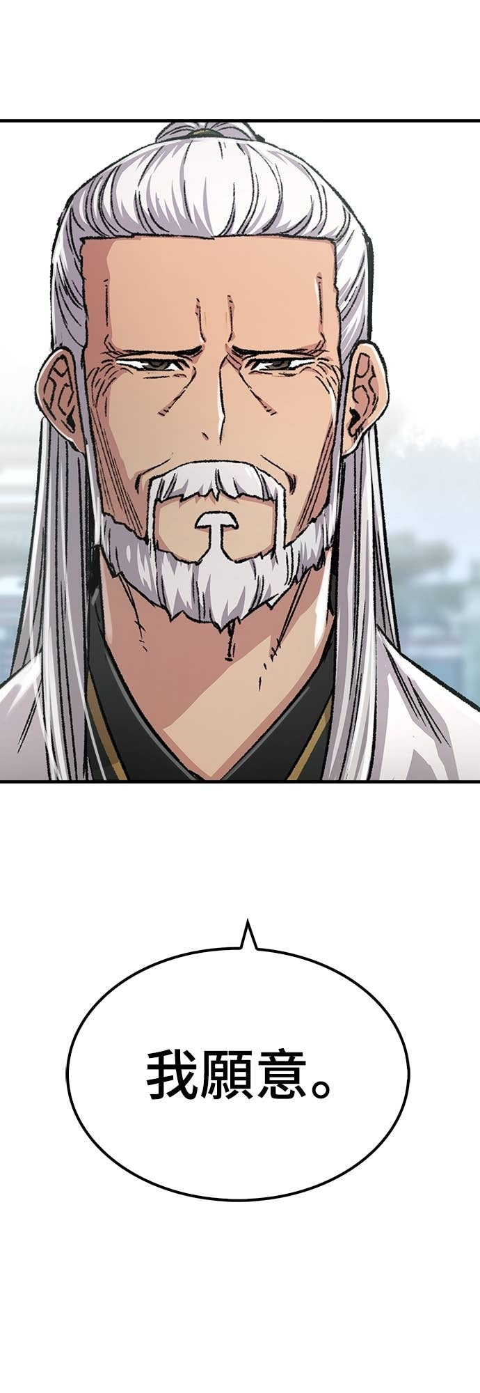 第94话 第85页