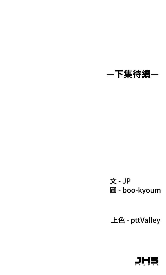 第94话 第86页