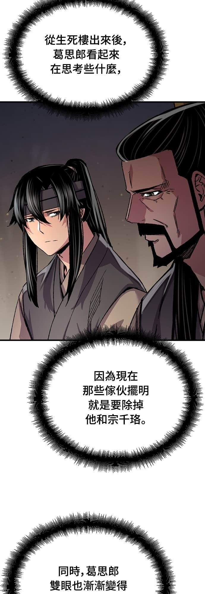 第95话 第7页