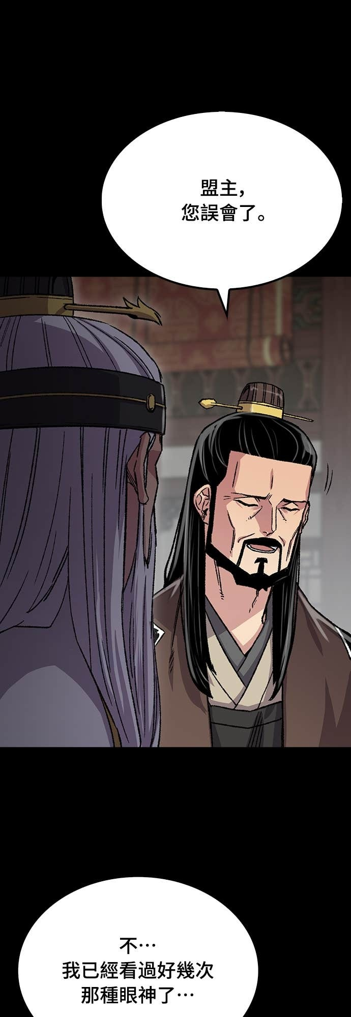 第95话 第11页