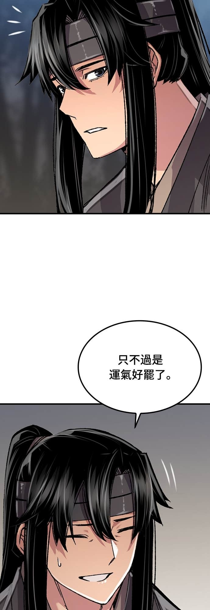第95话 第13页