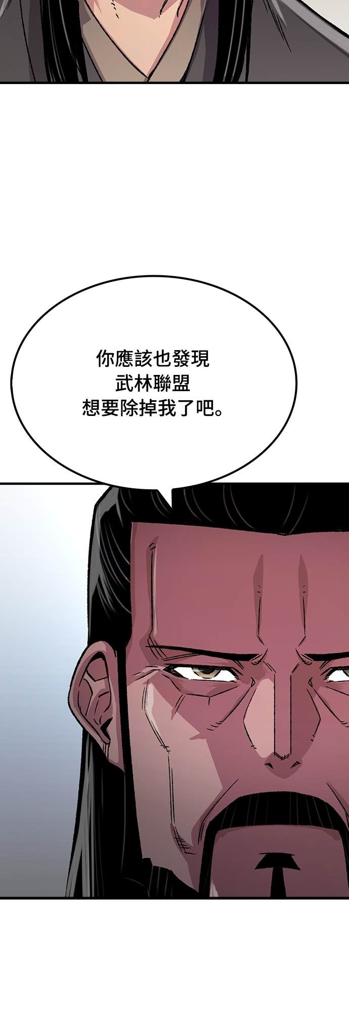 第95话 第14页