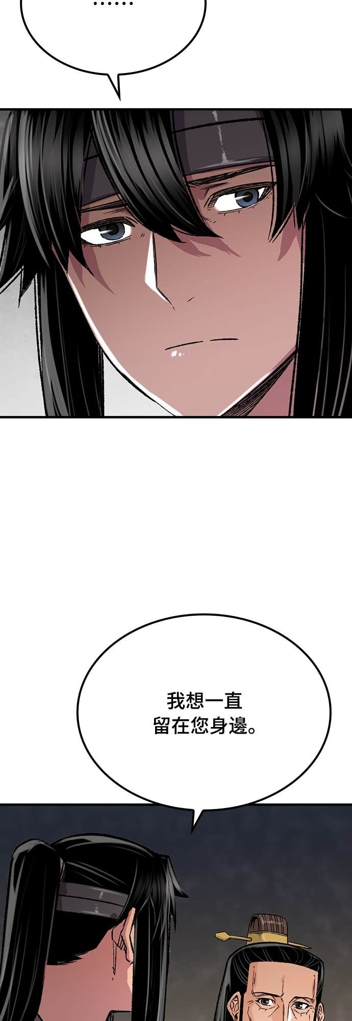 第95话 第18页