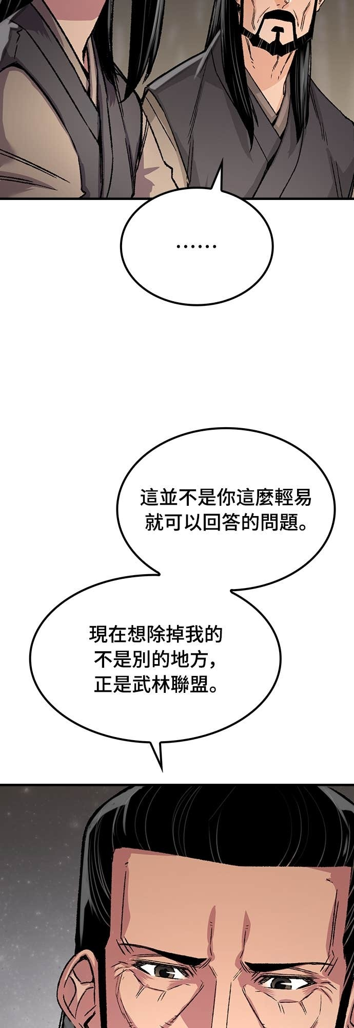 第95话 第19页