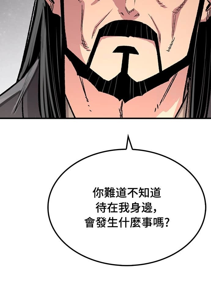 第95话 第20页