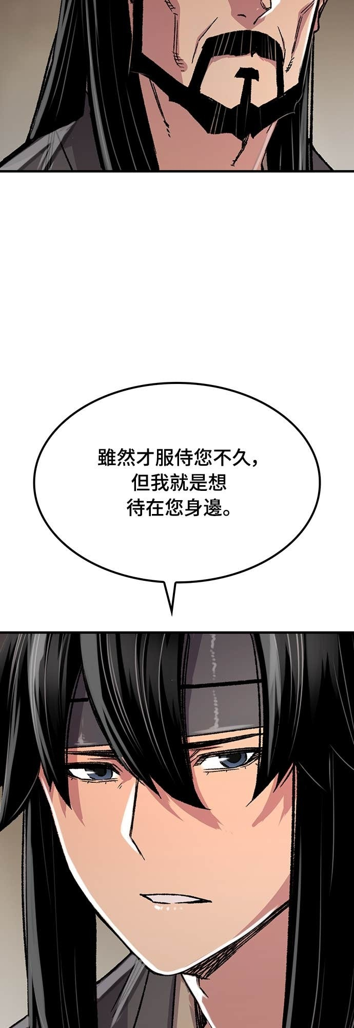 第95话 第23页