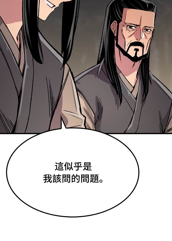 第95话 第25页
