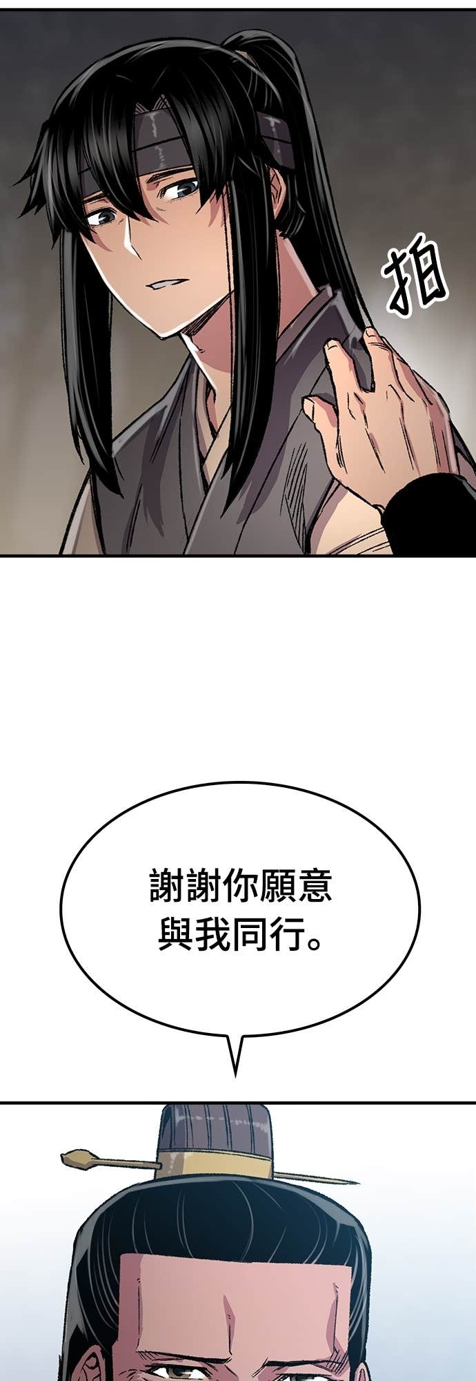 第95话 第28页