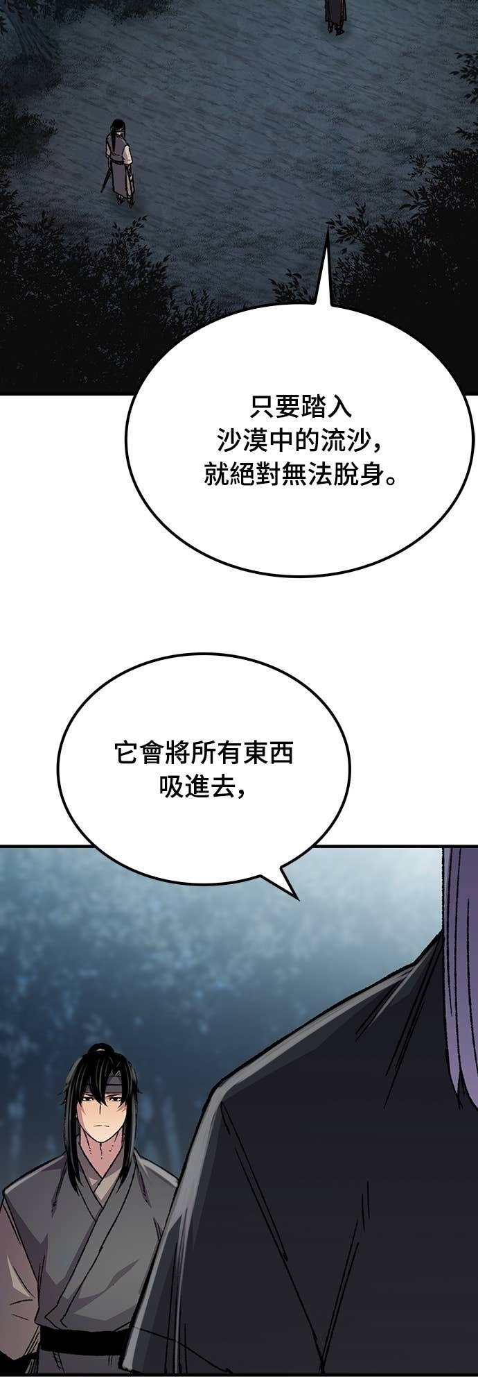 第95话 第42页