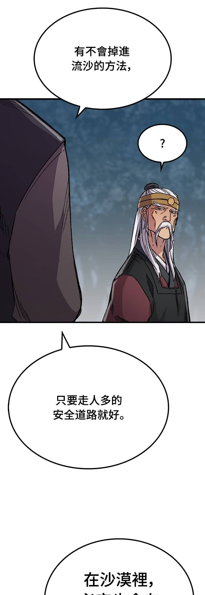 第95话 第46页