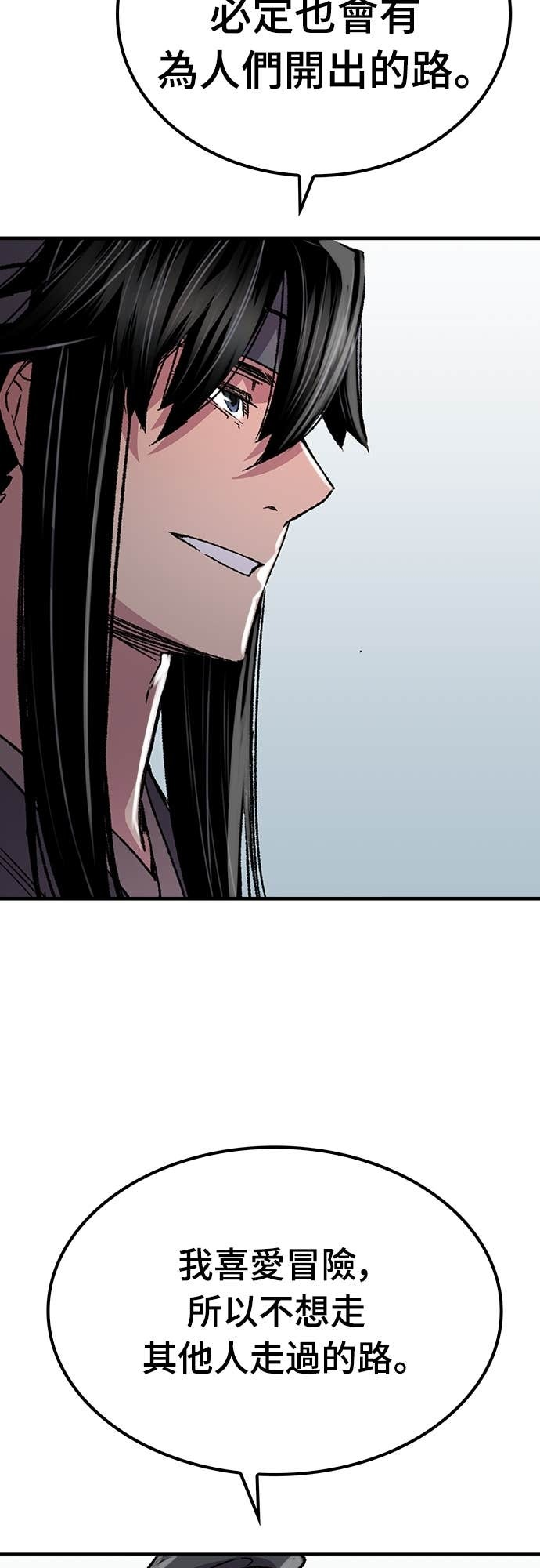 第95话 第47页