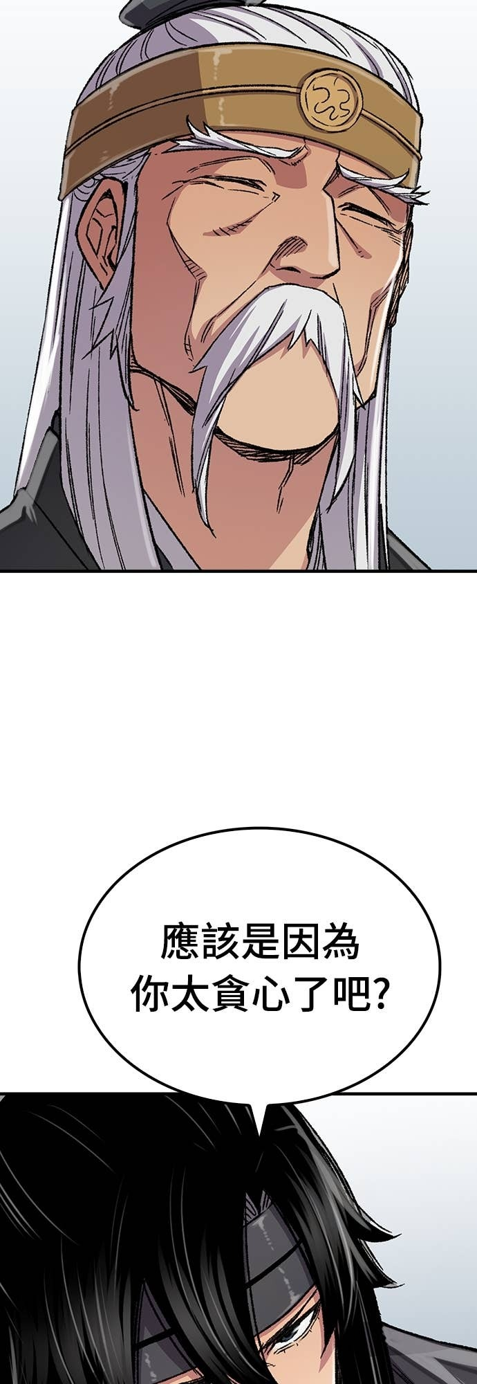 第95话 第48页
