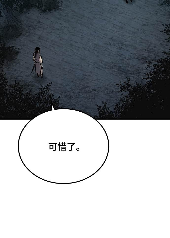 第95话 第50页