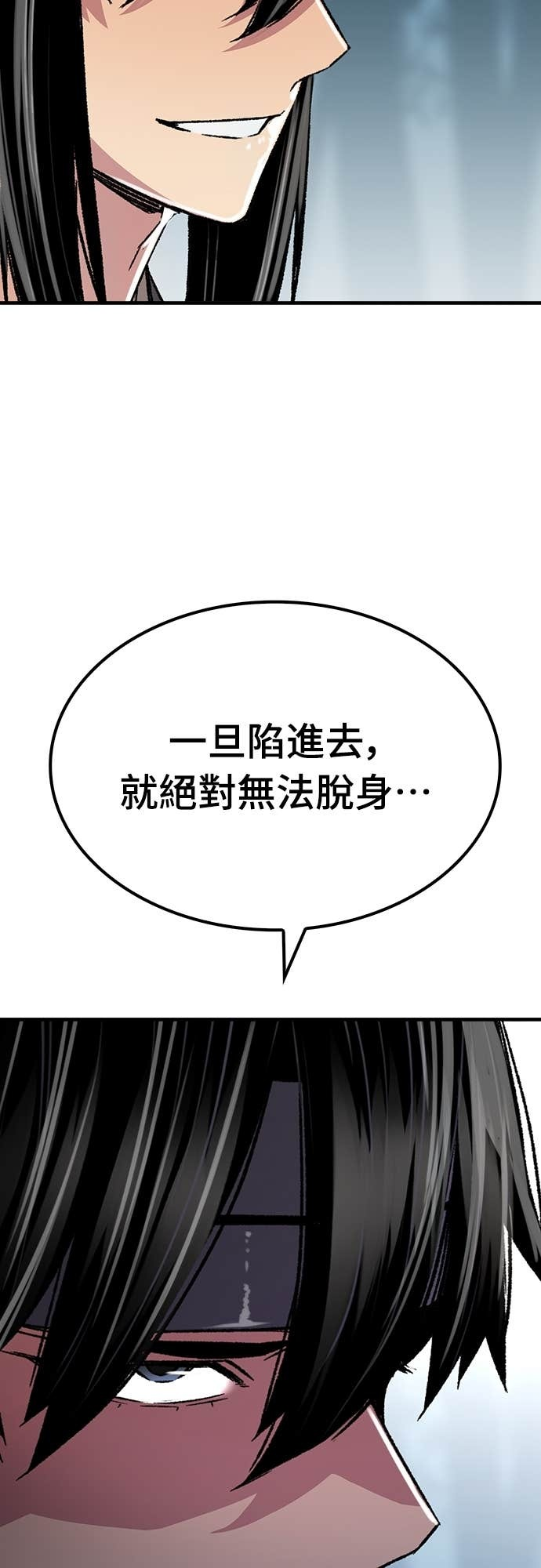 第95话 第54页