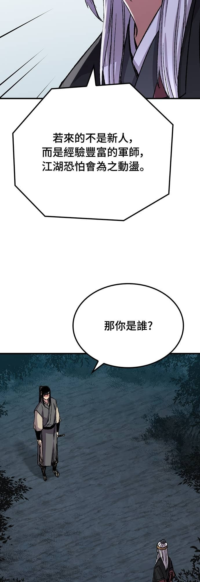 第95话 第59页