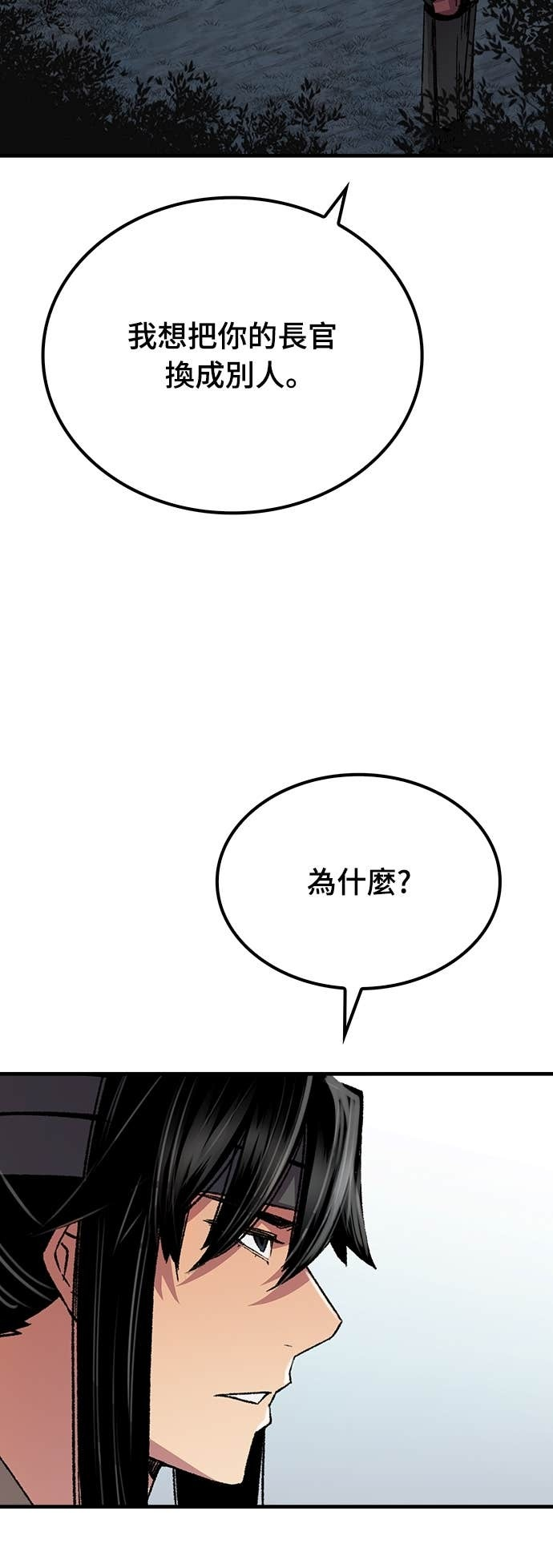 第95话 第60页