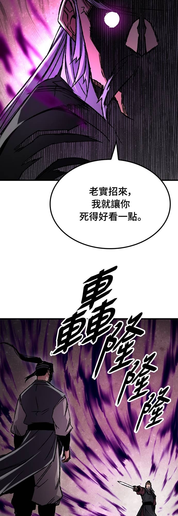 第95话 第63页