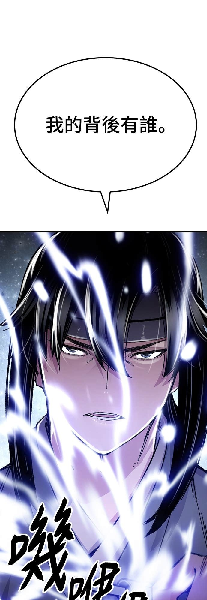第95话 第66页