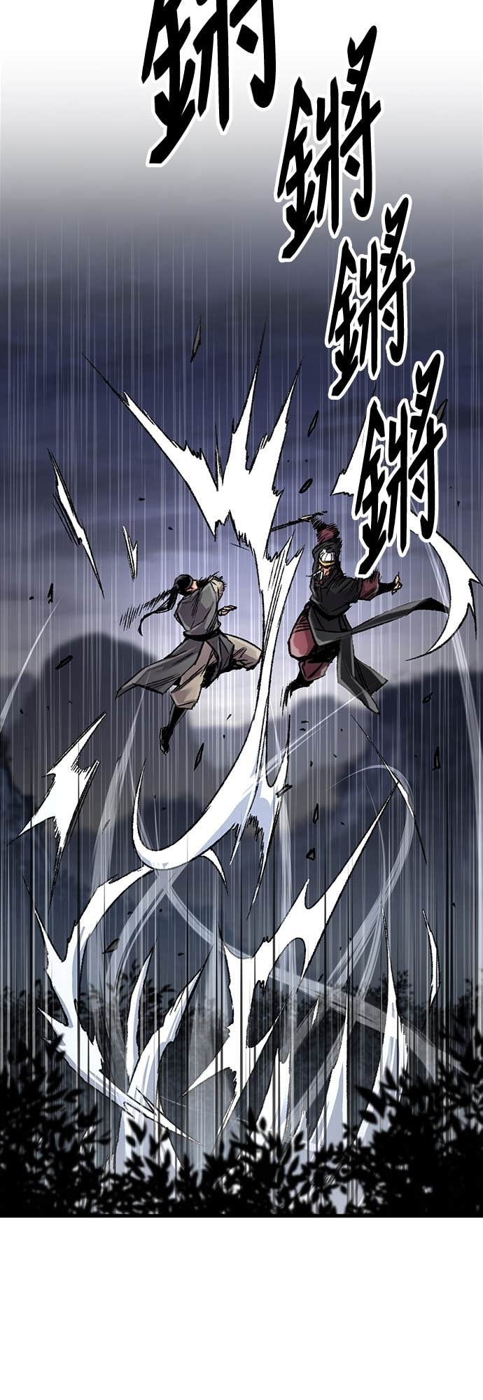 第96话 第2页