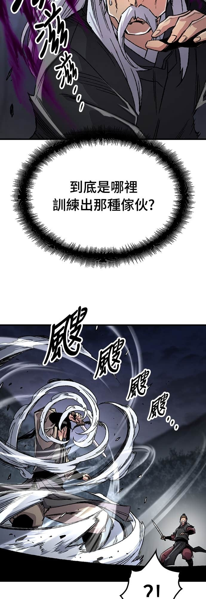 第96话 第7页