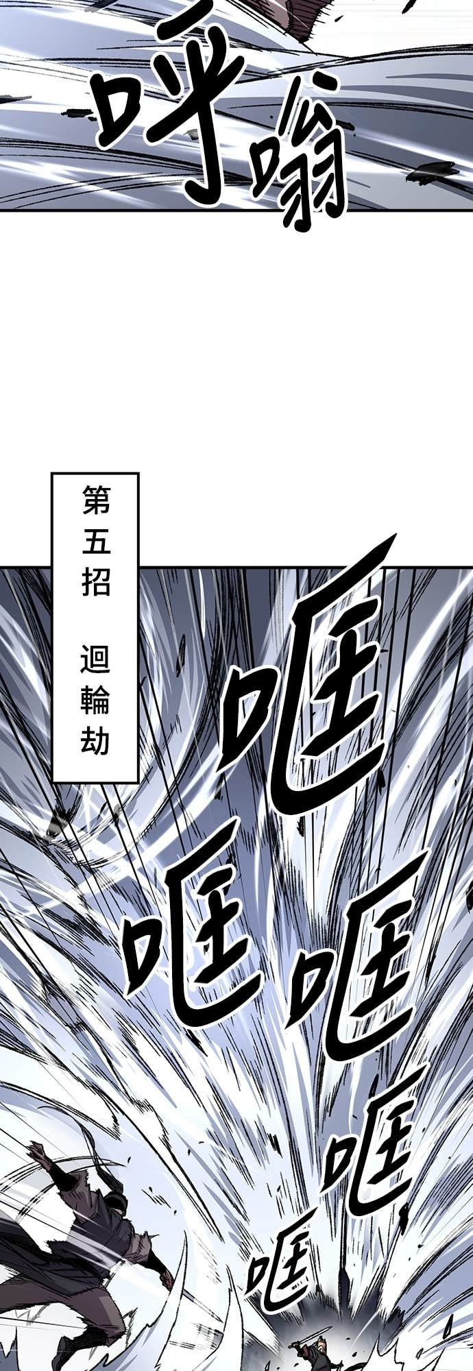 第96话 第12页