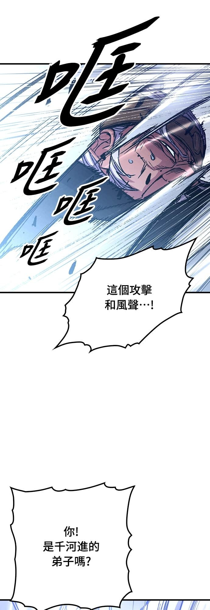 第96话 第16页