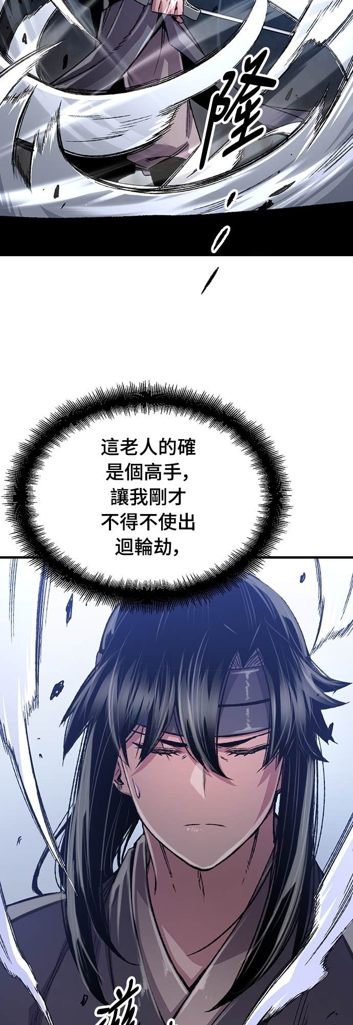 第96话 第22页