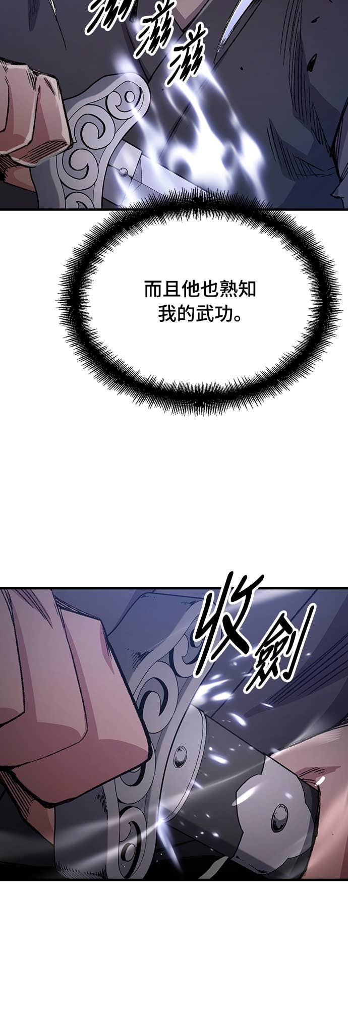 第96话 第23页