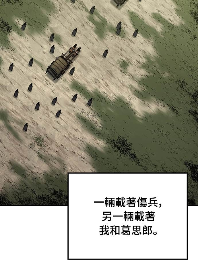 第96话 第25页