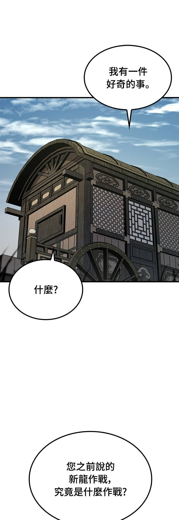 第96话 第26页