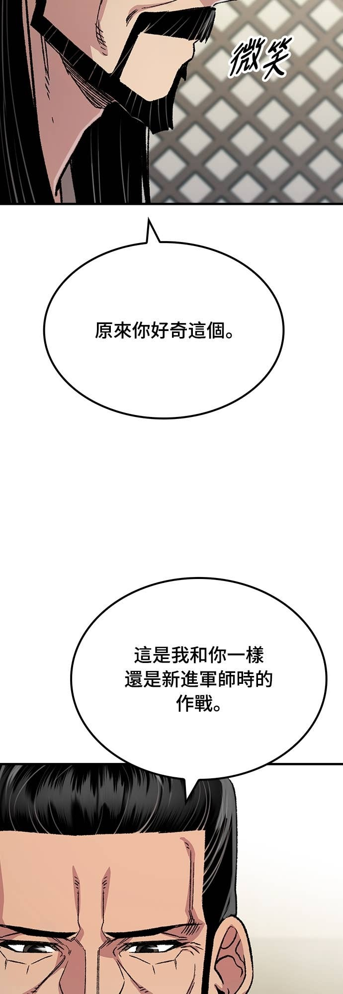 第96话 第28页