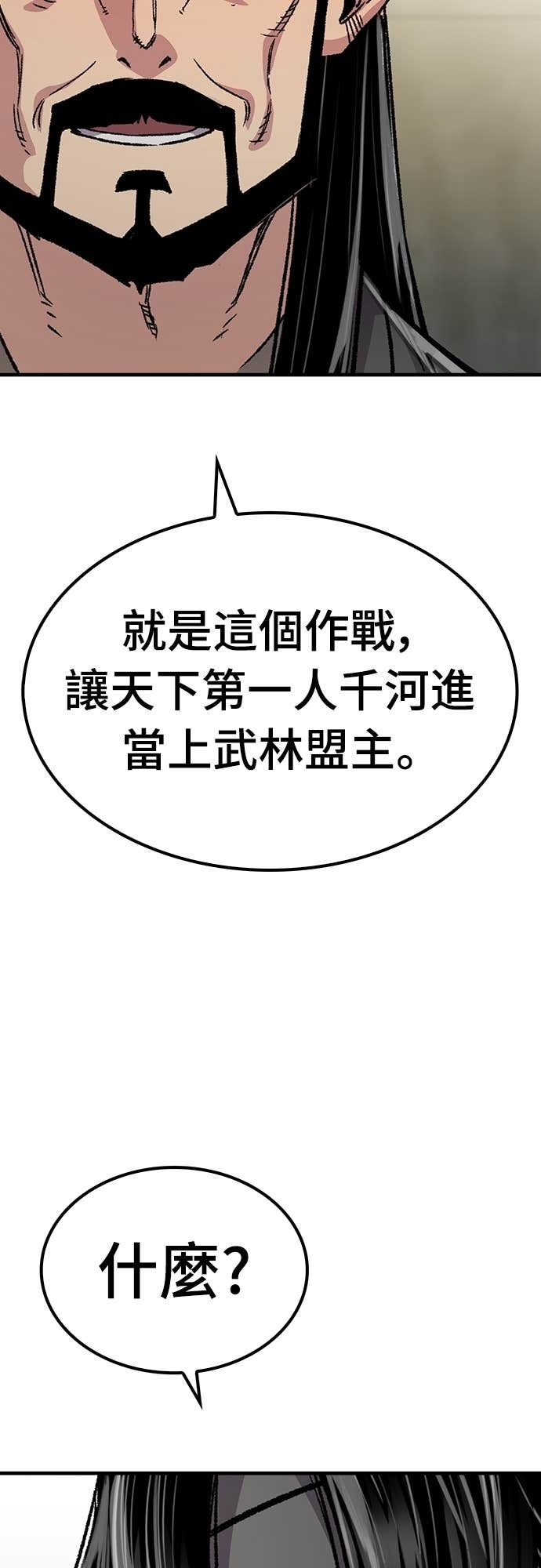 第96话 第29页