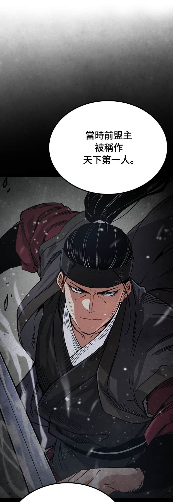 第96话 第31页