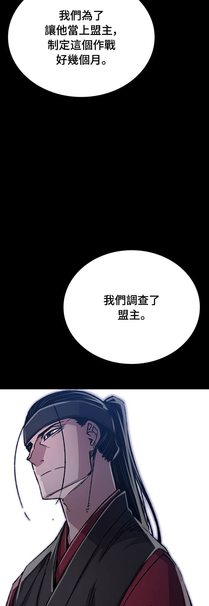 第96话 第32页