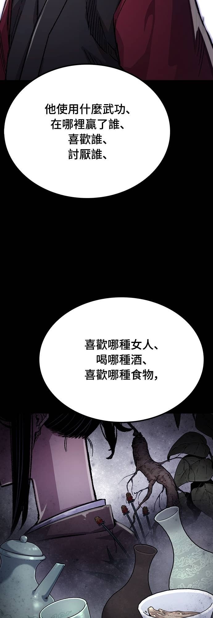 第96话 第33页