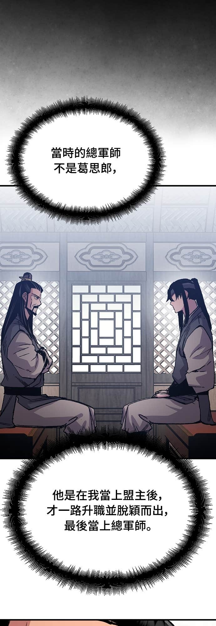 第96话 第38页