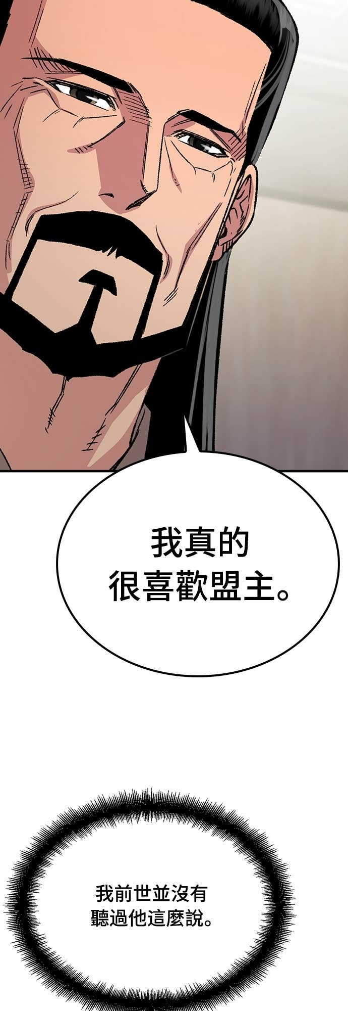 第96话 第39页