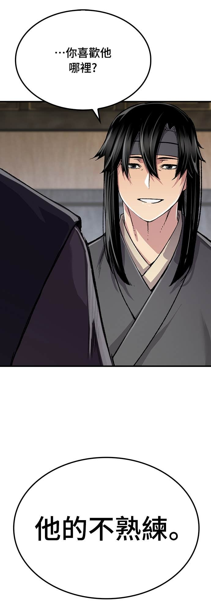 第96话 第41页