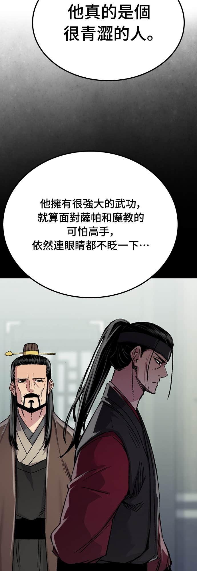 第96话 第44页